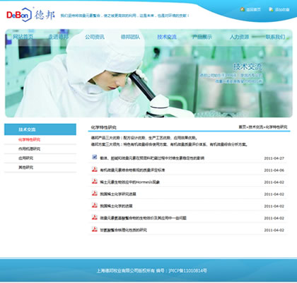 德邦牧業 技術服務與創新成果的產業化之路
