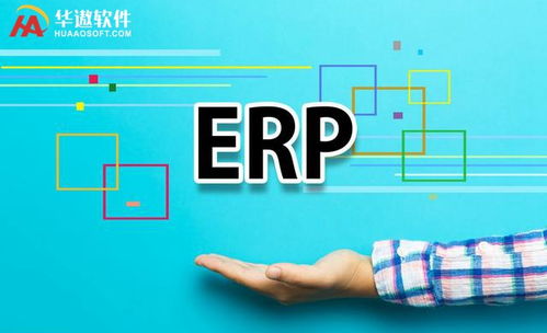 erp系統(tǒng)實施過程中如何實現(xiàn) 管理思想 落地