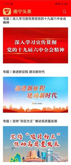 南寧廣播電視臺社會責任報告(2021年度)