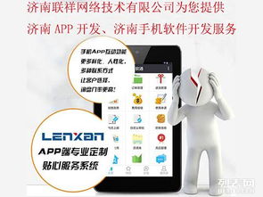 圖 濟(jì)南聯(lián)祥網(wǎng)絡(luò) 濟(jì)南app開發(fā)公司 濟(jì)南手機(jī)軟件開發(fā)公司 濟(jì)南圖書 音像 軟件