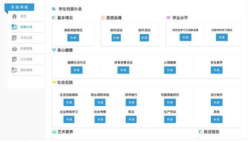 系統(tǒng)與軟件工程 系統(tǒng)與軟件質(zhì)量要求和評(píng)價(jià) 廣東高中生綜合素質(zhì)評(píng)價(jià)填報(bào)指南來啦...