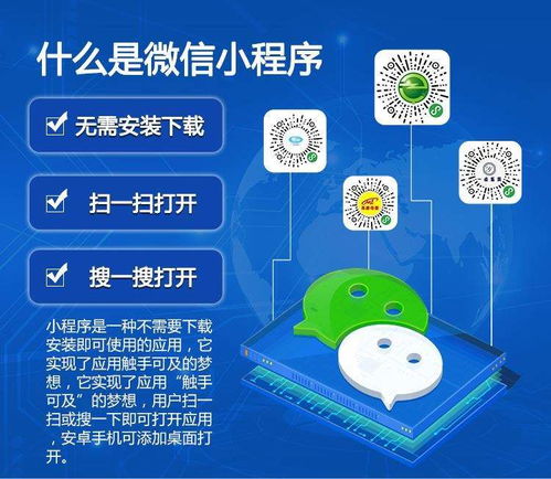 湖州小程序開發制作公司怎么選