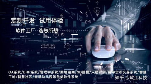 智慧小區綜合管理系統,更智能更高效的生活體驗