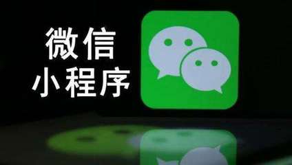 微信小程序開發:對于電商小程序開發需要我們注意什么呢?