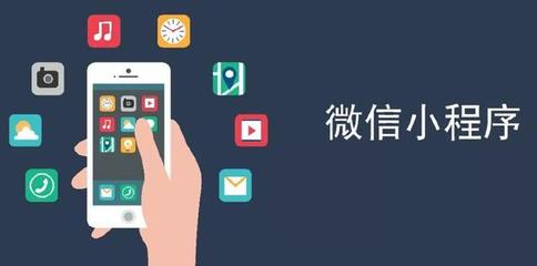 電商微信小程序上線后,如何推廣運營?